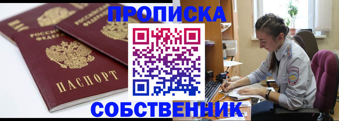 регистрация в Чкаловске