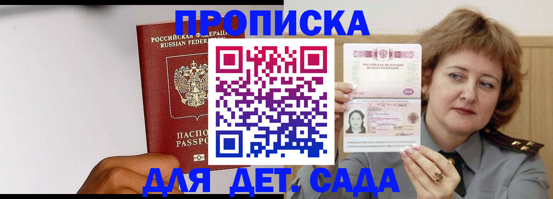 миграционный учет в Чкаловске