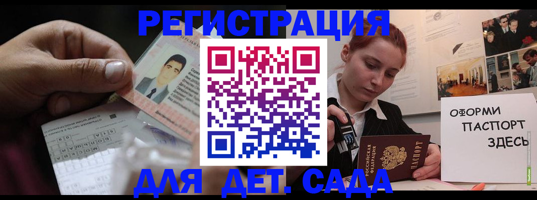 временная регистрация гарантия в Чкаловске
